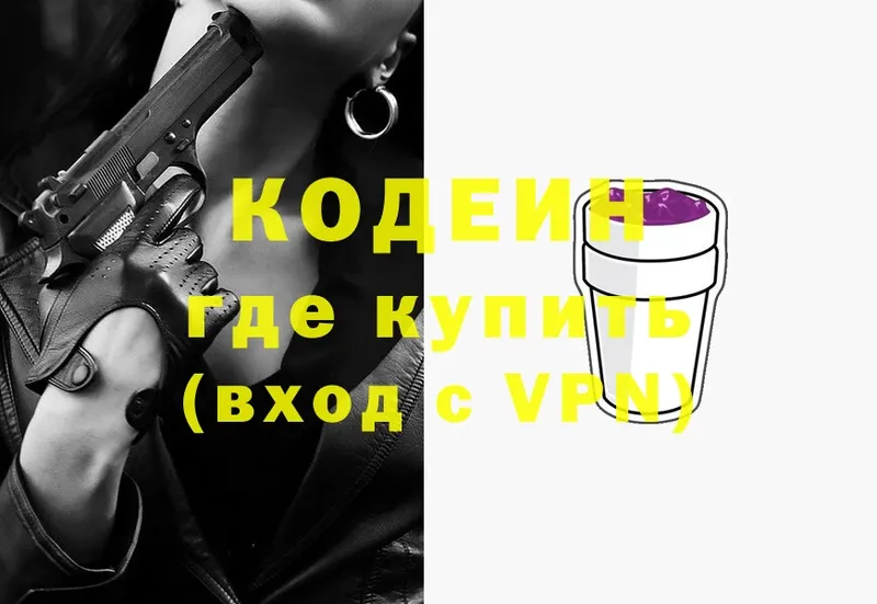 omg зеркало  Куровское  Кодеиновый сироп Lean Purple Drank 