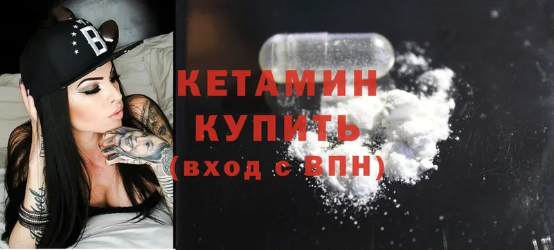 Кетамин ketamine  kraken вход  Куровское 